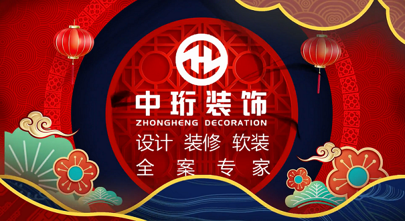 中珩裝飾給大家拜年啦！